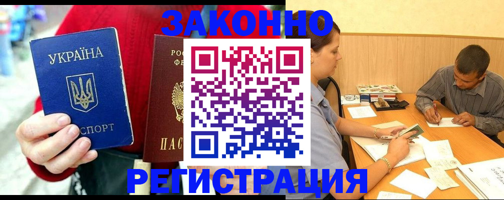 прописка для военкомата в Калининске