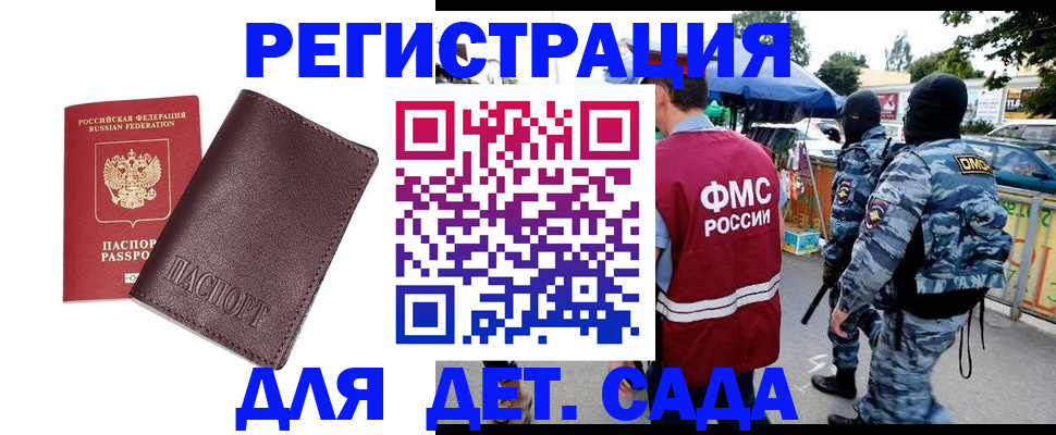 временная регистрация для всех в Калининске