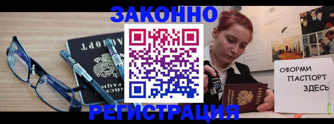 прописка поиск в Калининске