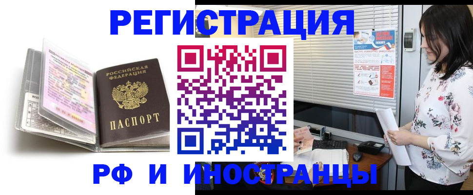 временная регистрация для школы в Калининске