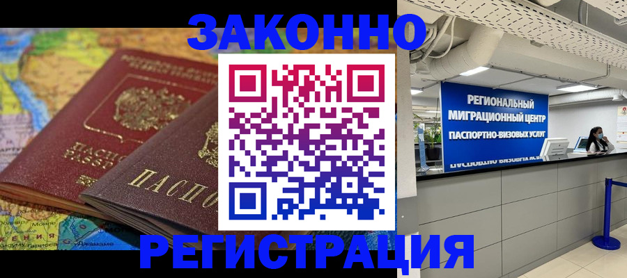 временная регистрация для школы в Калининске